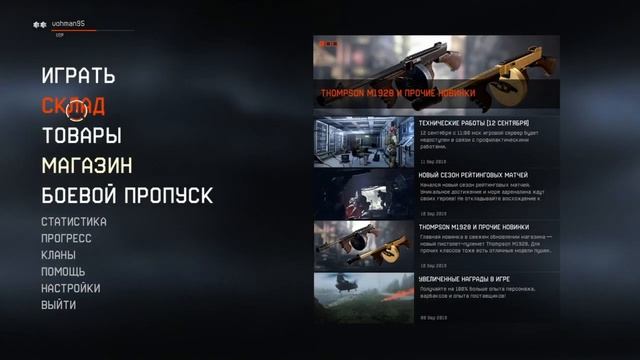 #Варфейс #Кейсы #warface Как Открывать Коробки Удачи в Warface ps4