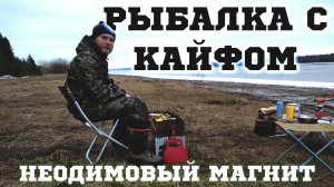 Пожарили мясо и первая рыбалка на НЕОДИМОВЫЙ МАГНИТ поймали колесо !