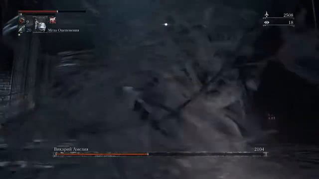 Bloodborne: Vicar Amelia / Викарий Амелия