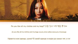 Jessi 'ZOOM' (Перевод на русский) Color Coded Lyrics (제시 ZOOM 가사)