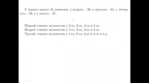 Математика 2021-2022. Финал. 6 класс. Задача №1.