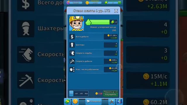 Прокачиваю Шахты часть 2 смотреть онлайн