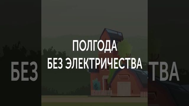 пропало электричество.mp4