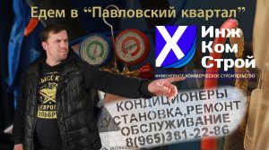 Установка четырёх кондиционеров DAHATSU подмосковном жилом комплексе