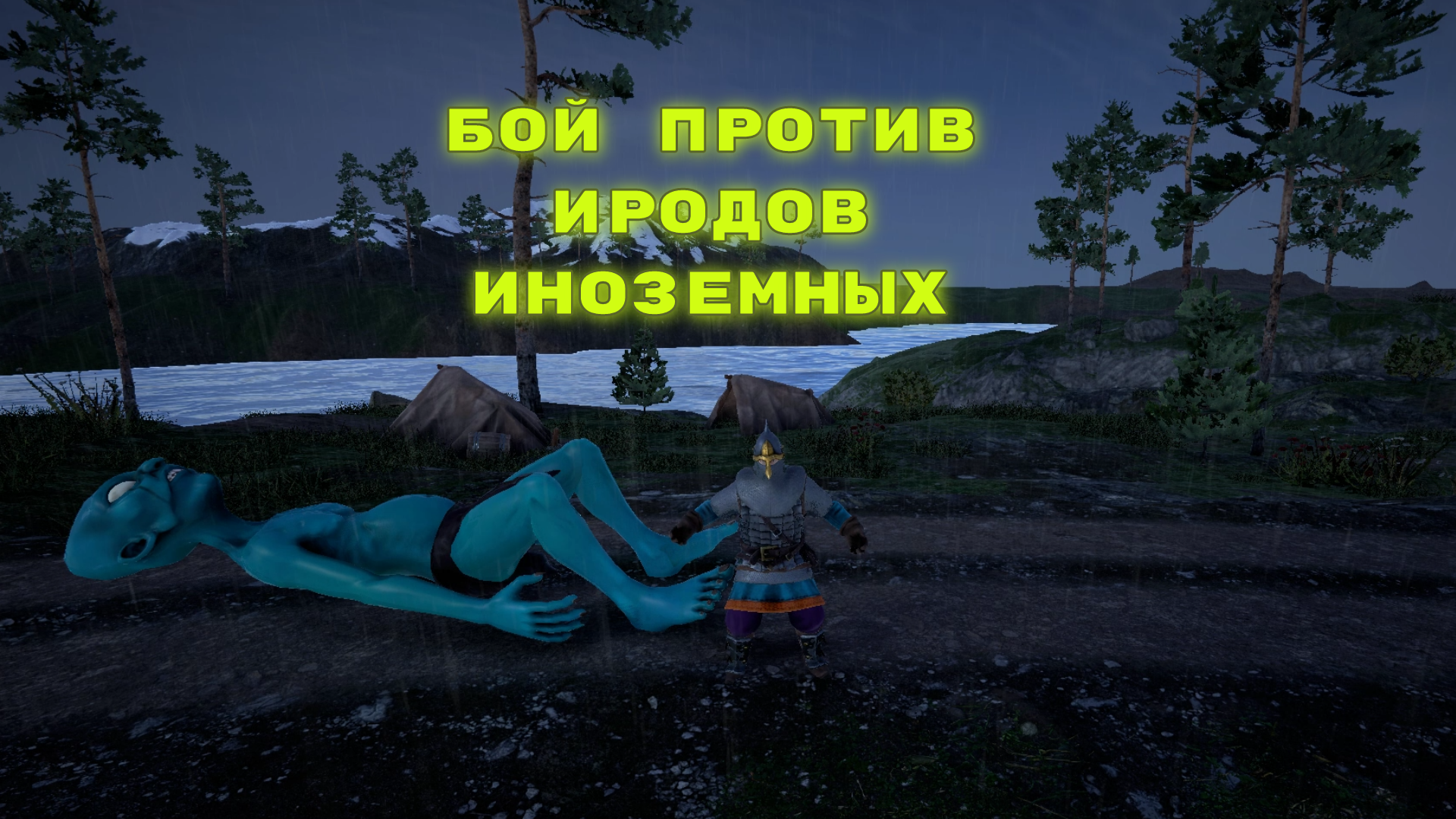 Игра "РУСЫ ПРОТИВ ЯЩЕРОВ" - миссия "Вторжение иродов в Байкальск". Достойный музон под вторжение смотреть онлайн