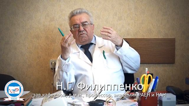 Видеопослание почетного профессора КГМУ Н.Г. Филиппенко