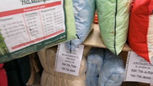 ЯРМАРКА ИВАНОВСКОГО ТЕКСТИЛЯ/ ОБЗОР ПОДУШЕК ОДЕЯЛ И СИДУШЕК смотреть онлайн