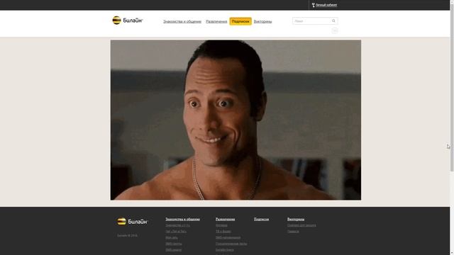 Как отключить подписку "Видеомир 18+" на Билайне? смотреть онлайн