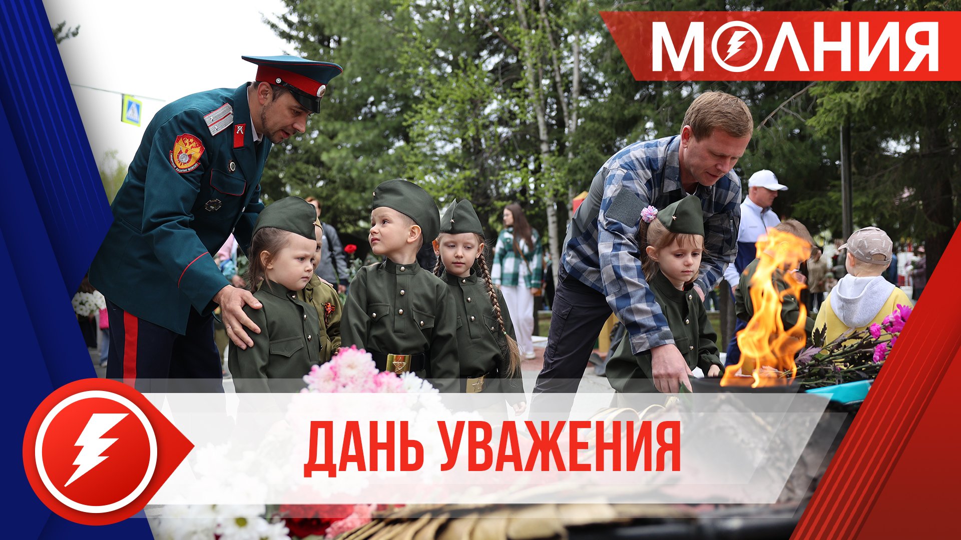 22 июня пуровчане вспоминали погибших во время Великой Отечественной войны
