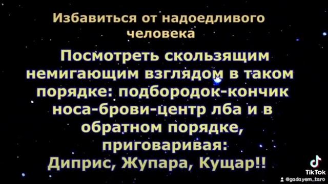 Как избавиться от надоедливых. Как избавиться от надоедливого человека.