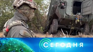 «Сегодня»: 13 сентября 2024 года. 08:00 | Выпуск новостей | Новости НТВ