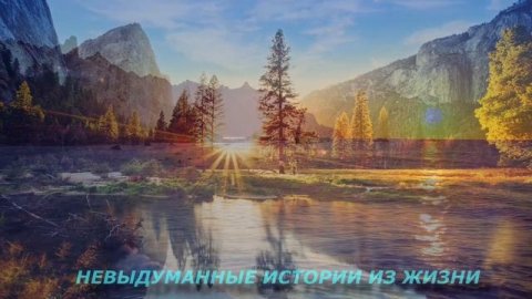 ?РОДНЫЕ ЛЮДИ?Истории из жизни?Аудио рассказ?Жизненные истории