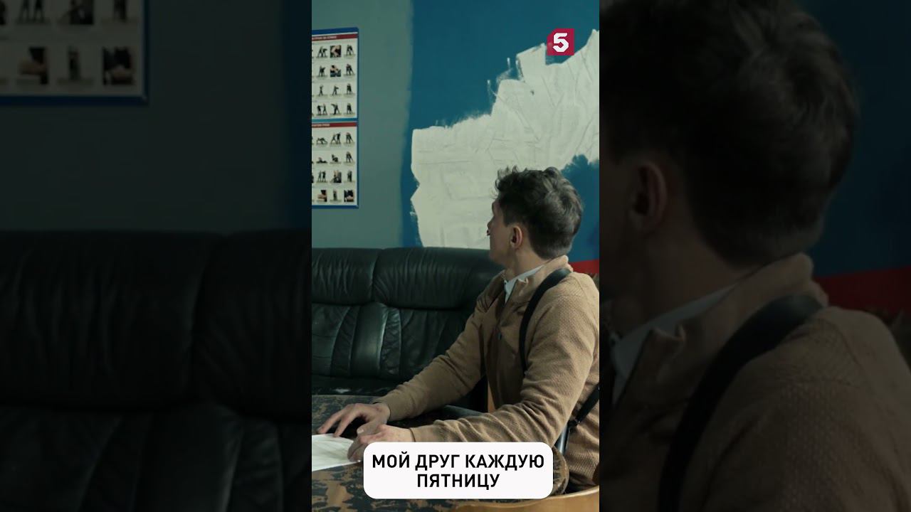 В каждой компании есть такой Вова #пятыйканал #юмор #приколы #лучшиефильмы #детектив #кино