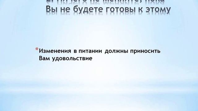 6 - Свобода от пищевой зависимости смотреть онлайн