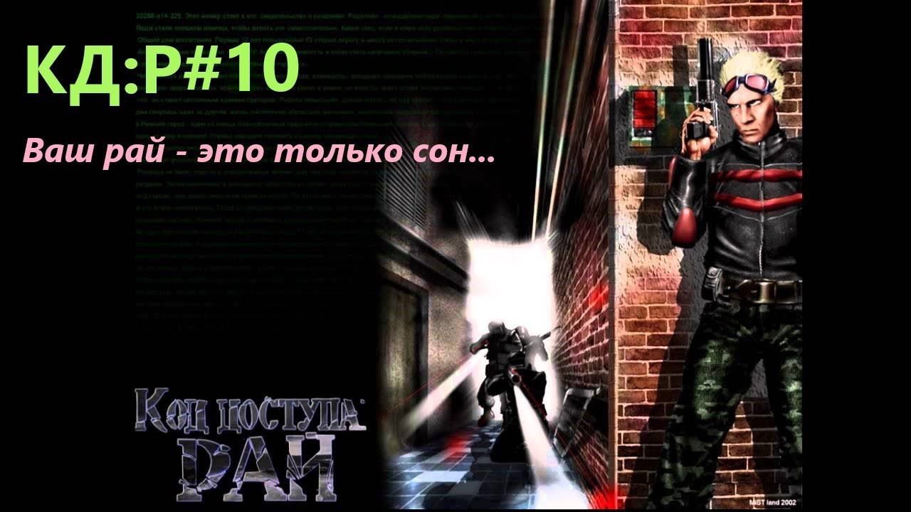 CYBERPUNK по взрослому - Код доступа:РАЙ. #10 На максимальной сложности! Гигамаркет-первая прогулка.