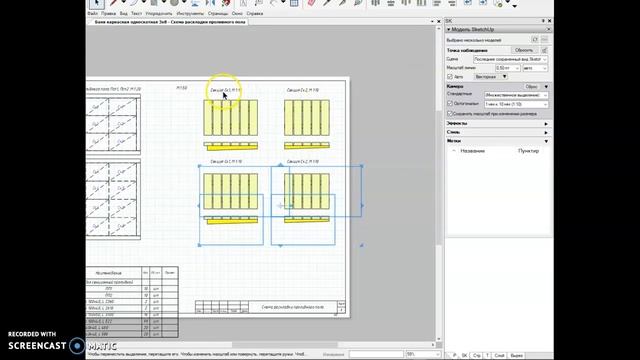 #SketchUP_LayOut #Использование_функции _повторно_связать_ссылку_на_модель