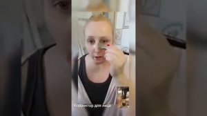 Как правильно наносить корректор или тональный крем