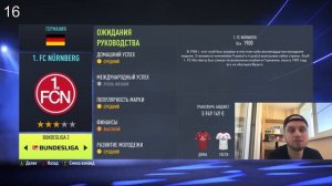 Идеи для карьеры в fifa 22 / за кого начать карьеру в фифа 22