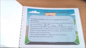 МДОУ "Детский сад № 375, № 60 Краснооктябрьского района Волгограда"