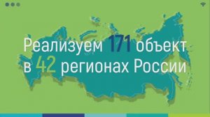 Презентационный ролик ППК "Единый заказчик" ко Дню строителя 2023 года