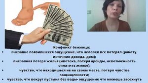 Проблемы с деньгами и отёки  как связаны, #проблемы #деньги #отёки