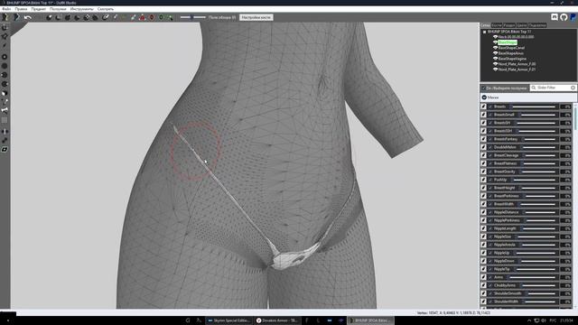 BodySlide and Outfit Studio Утяжки нижнего белья смотреть онлайн