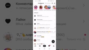КАК ПОДНЯТЬ АКТИВ В ЛАЙКЕ РАБОЧИЙ СПОСОБ!??На 10 лайков буду снимать видео про лайки в приложение