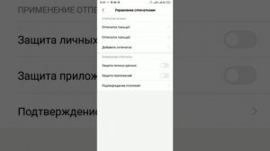 Xiaomi проблема с сканером отпечатка пальца - причина