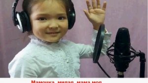 Мамочка милая, мама моя. Караоке (плюс)