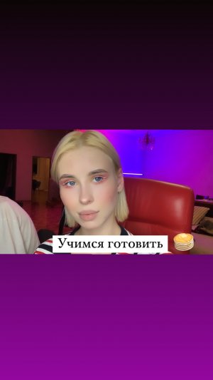 Учимся готовить