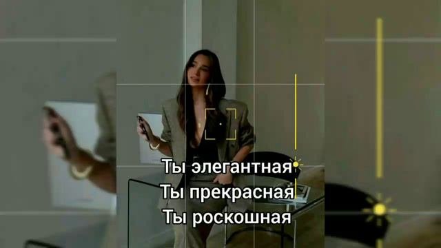 Саблиминал на элегантность #элегантно #саблиминал #аффирмации