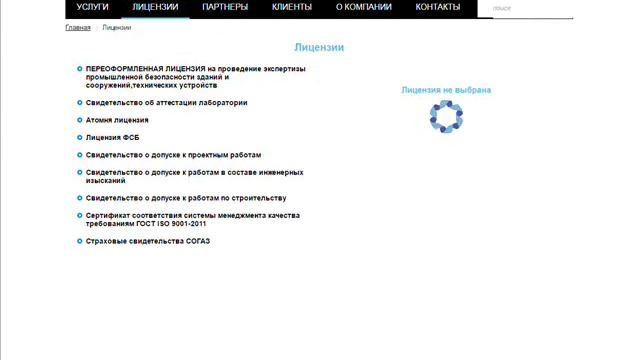 Экспертиза промышленной безопасности