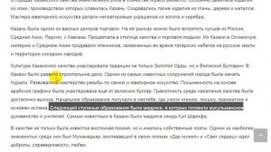1 часть.  ГОСУДАРСТВА ПОВОЛЖЬЯ, СЕВЕРНОГО ПРИЧЕРНОМОРЬЯ, СИБИРИ В СЕРЕДИНЕ XVI в