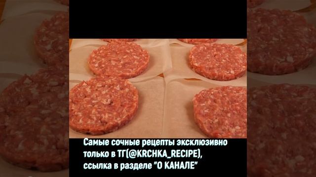 ДОМАШНИЕ ГАМБУРГЕРЫ с ТЯНУЩИМСЯ СЫРОМ // #рецепты #еда #рецепт #сыр #бургер #гамбургер #чизбургер