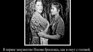 Любимая и преданная. Некрасивая и притягательная. Тамара Носова