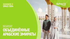 Объединённые Арабские Эмираты (ОАЭ) #uae