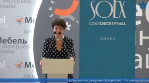 Церемония награждения победителей 17-го международного конкурса АНО «СОЮЗЭКСПЕРТИЗА» ТПП РФ