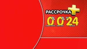 Sulpak Рассрочка +