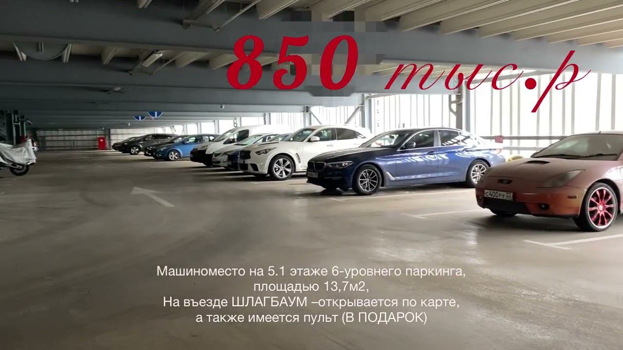 Машиноместо Корабельная 6А