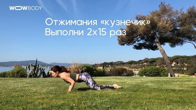 Комплекс упражнений для всего тела от Юлии Богдан. Тренировка для улицы и дома