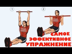 Лучшее упражнение на все группы мышц - подтягивание уголком.