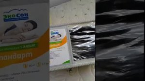 Матрас Стандарт