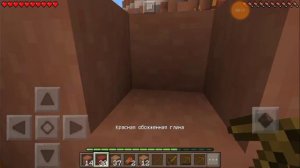 Выживание в Minecraft на глиняном биоме часть 1