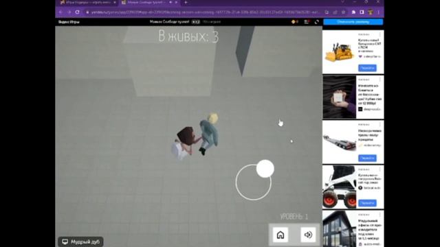 САМЫЙ АД ЯНДЕКС ИГР 3 смотреть онлайн