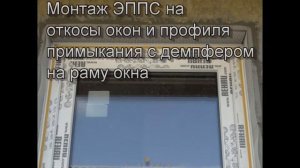 Тепло в доме. Утепление стен дома базальтовой (каменной) ватой с помощью нанесение клея аппаратом.
