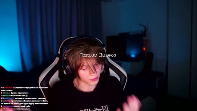 КРАТКО О РАССТАВАНИЕ ДИПИНСА И ЕГО ДЕВУШКИ