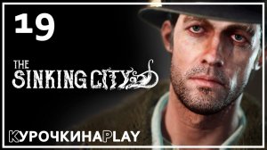 19: ПРОХОЖДЕНИЕ | The Sinking City