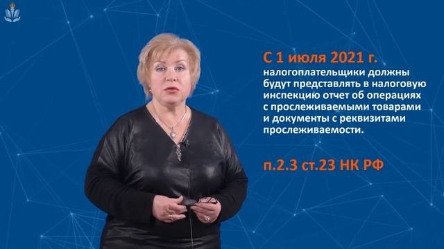 Прослеживаемость товаров - что это такое?