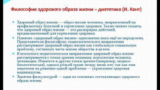 Диетология – 2. История диетологии до 20 века