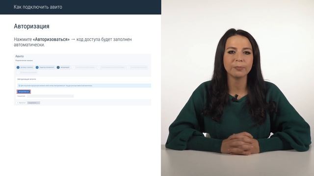Как подключить канал Авито в личном кабинете TravelLine